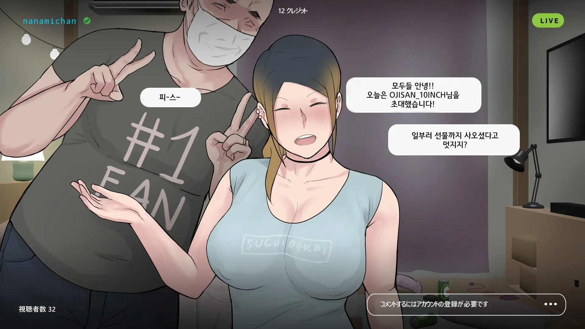 Namahaishin Ni Hamatta Boku No Mama | 라이브 방송에 빠진 우리 엄마